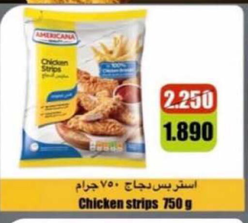 available at جمعية سلوى التعاونية in الكويت - محافظة الجهراء