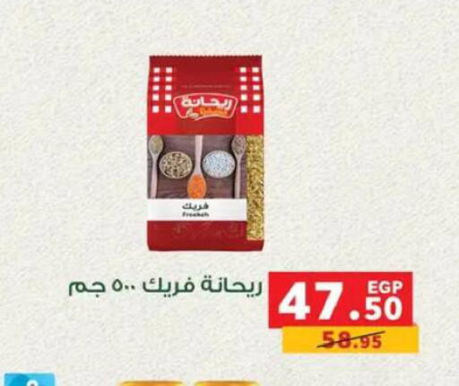 available at بنده in Egypt - القاهرة