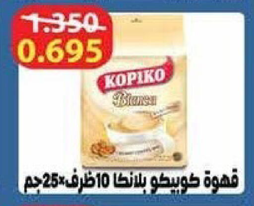 available at جمعية سلوى التعاونية in الكويت - محافظة الجهراء