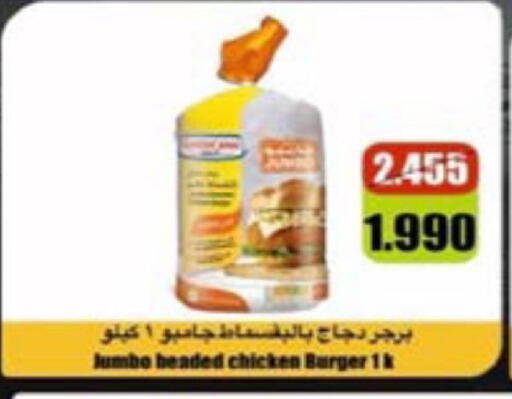available at جمعية النعيم التعاونية in الكويت - مدينة الكويت