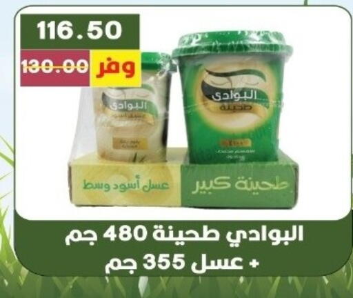 available at بشاير هايبرماركت in Egypt - القاهرة