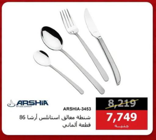 available at Hyper Techno in Egypt - Cairo