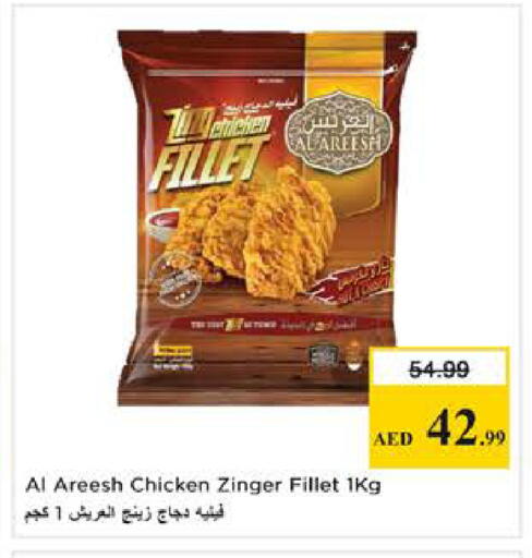 available at Nesto Hypermarket in UAE - Sharjah / Ajman