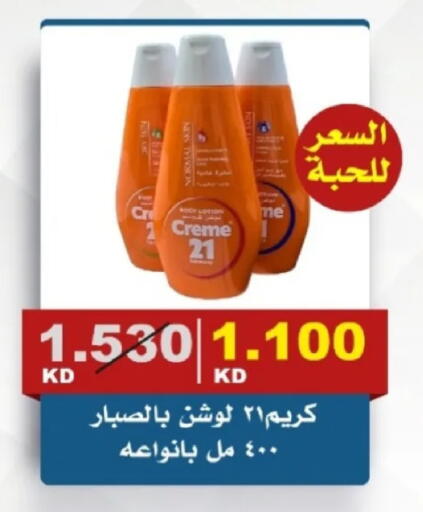 available at جمعية الصديق التعاونية in الكويت - مدينة الكويت