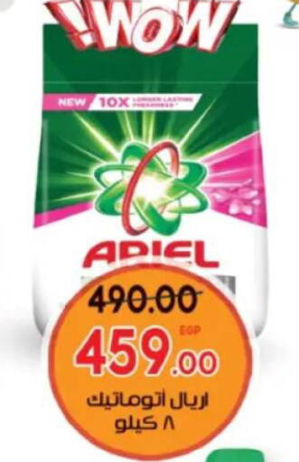 available at جلهوم ماركت in Egypt - القاهرة