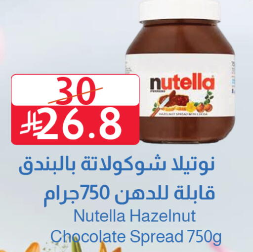 available at متاجر أبياتي in مملكة العربية السعودية, السعودية, سعودية - المدينة المنورة