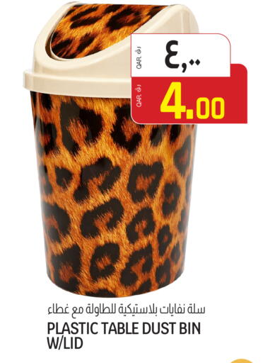 available at Saudia Hypermarket in Qatar - Al Wakra