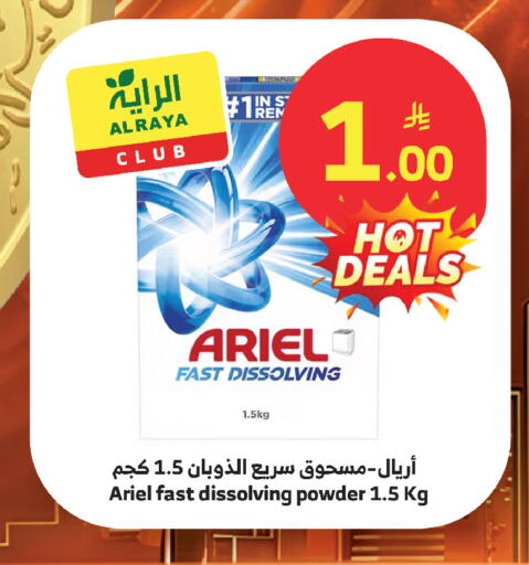 available at Al Raya in KSA, Saudi Arabia, Saudi - Mecca