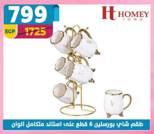 available at سنتر شاهين in Egypt - القاهرة