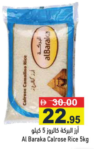 available at أسواق رامز in الإمارات العربية المتحدة , الامارات - رَأْس ٱلْخَيْمَة