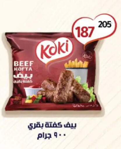 available at وكالة المنصورة - الدقهلية‎ in Egypt - القاهرة