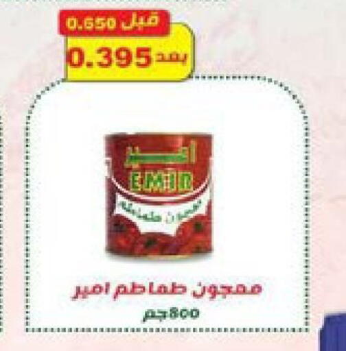 available at جمعية النعيم التعاونية in الكويت - مدينة الكويت