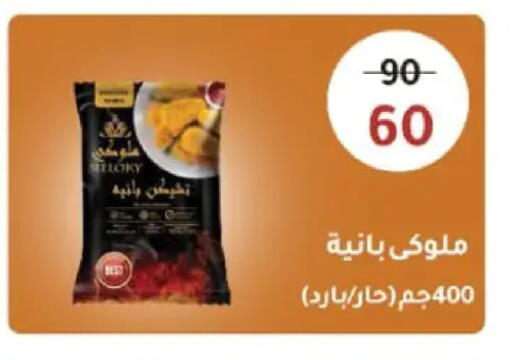 available at وكالة المنصورة - الدقهلية‎ in Egypt - القاهرة