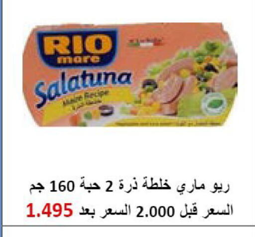 available at جمعية النعيم التعاونية in الكويت - مدينة الكويت
