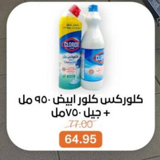 available at بيت الجملة in Egypt - القاهرة