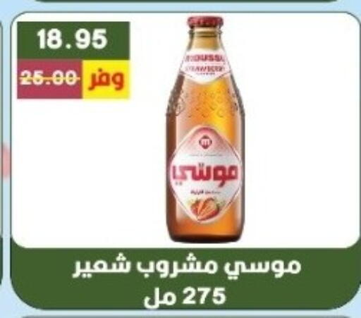 available at بشاير هايبرماركت in Egypt - القاهرة
