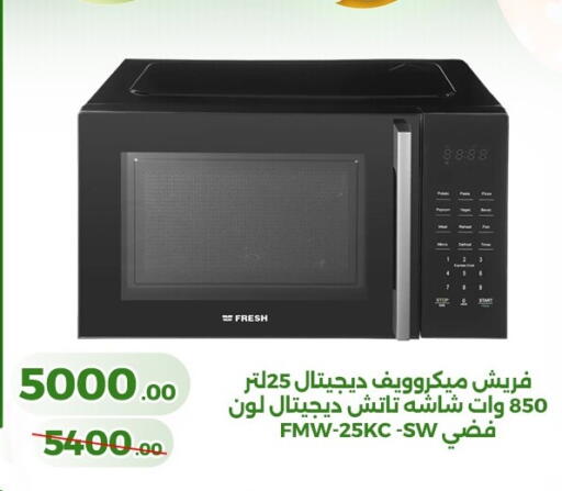 available at Green Tree Hypermarket - Sohag in Egypt - Cairo