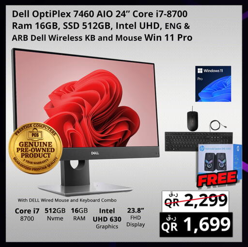 available at Prestige Computers in Qatar - Al Shamal