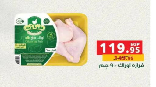 available at بنده in Egypt - القاهرة