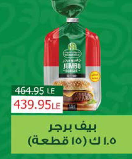 available at سعودي سوبرماركت in Egypt - القاهرة