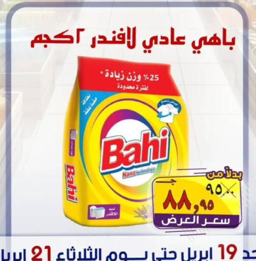 available at  El Sorady market  in Egypt - Cairo