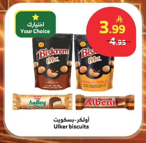 available at Al Raya in KSA, Saudi Arabia, Saudi - Abha
