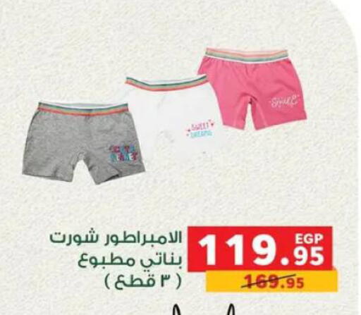 available at Panda  in Egypt - Cairo