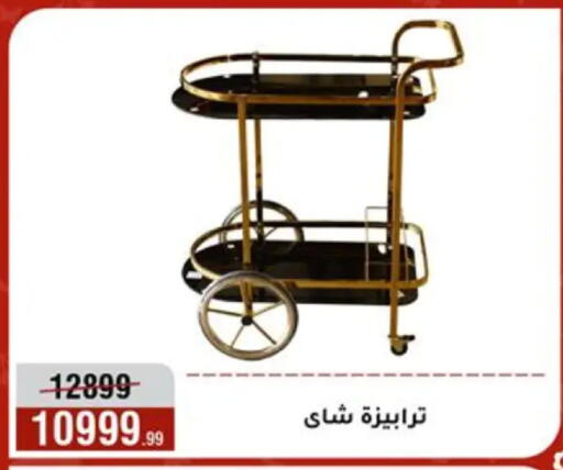 available at Al Morshedy  in Egypt - Cairo