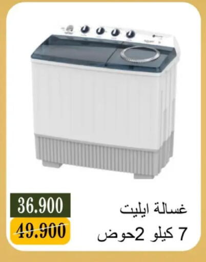 available at جمعية البيان التعاونية in الكويت - مدينة الكويت