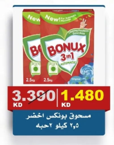 available at جمعية الصديق التعاونية in الكويت - مدينة الكويت