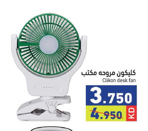 available at  رامز in الكويت - مدينة الكويت