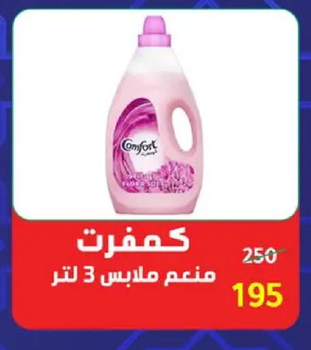 available at وكالة المنصورة - الدقهلية‎ in Egypt - القاهرة