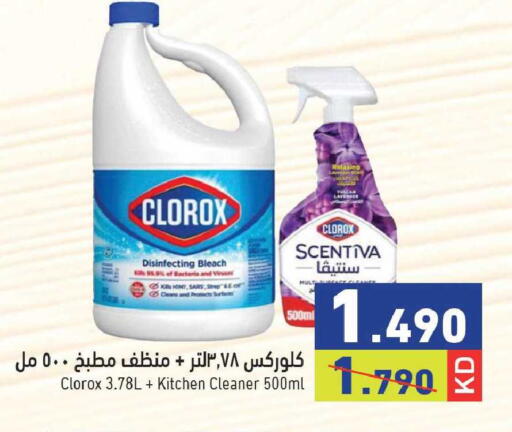 available at Ramez in Kuwait - Kuwait City