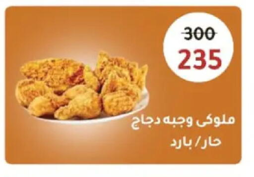 available at وكالة المنصورة - الدقهلية‎ in Egypt - القاهرة