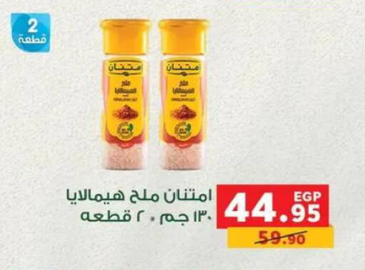 available at Panda  in Egypt - Cairo