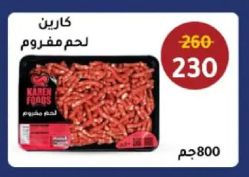 available at وكالة المنصورة - الدقهلية‎ in Egypt - القاهرة