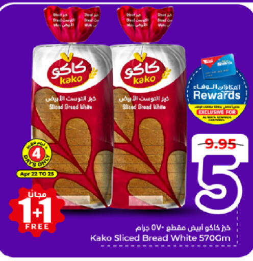 available at هايبر الوفاء in مملكة العربية السعودية, السعودية, سعودية - جدة