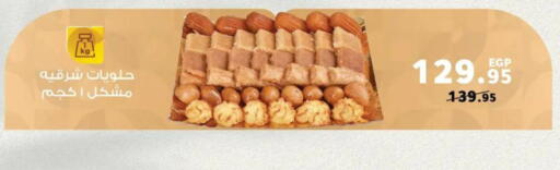 available at بنده in Egypt - القاهرة