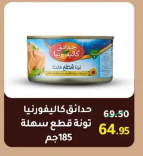 available at وكالة المنصورة - الدقهلية‎ in Egypt - القاهرة