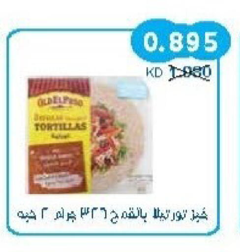 available at جمعية سلوى التعاونية in الكويت - محافظة الجهراء