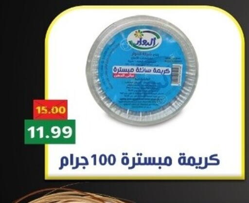 available at Bashayer hypermarket in Egypt - Cairo