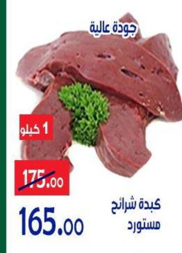 available at الدنيا بخير in Egypt - القاهرة