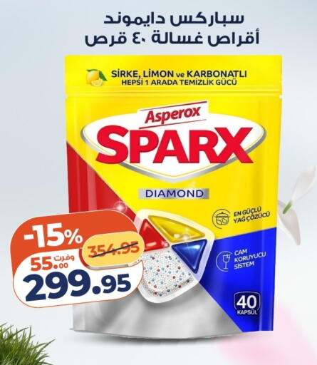 available at كازيون in Egypt - القاهرة