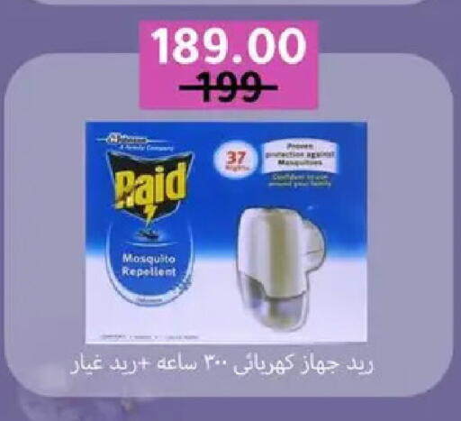 available at وكالة المنصورة - الدقهلية‎ in Egypt - القاهرة