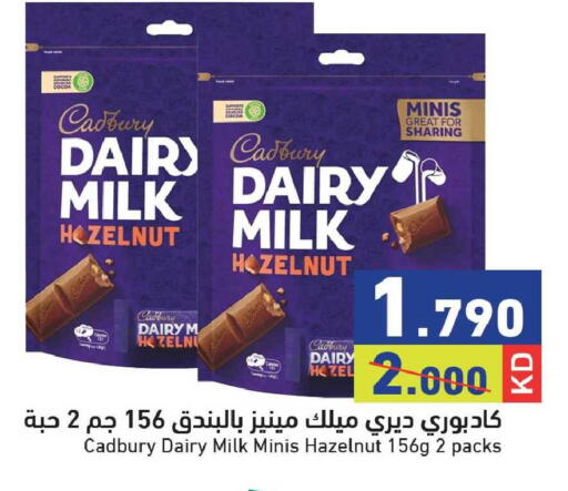 available at  رامز in الكويت - مدينة الكويت