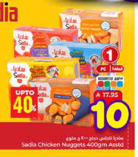 available at Hyper Al Wafa in KSA, Saudi Arabia, Saudi - Mecca