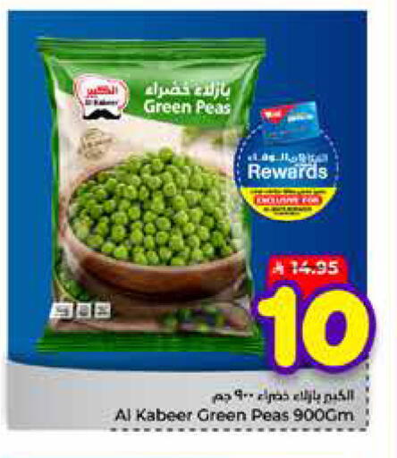 Peas available at Hyper Al Wafa in KSA, Saudi Arabia, Saudi - Mecca