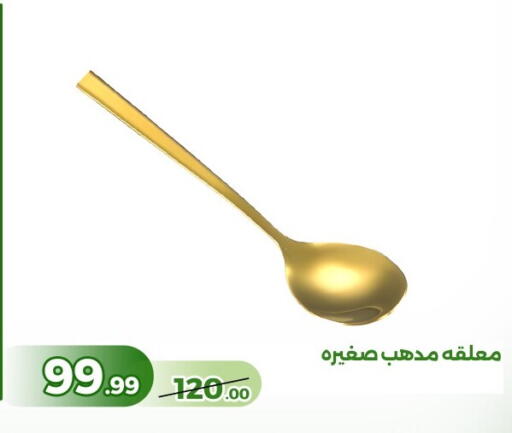 available at Green Tree Hypermarket - Sohag in Egypt - Cairo