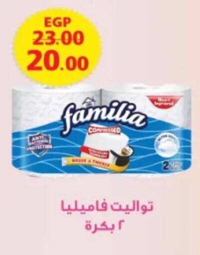 available at جلهوم ماركت in Egypt - القاهرة