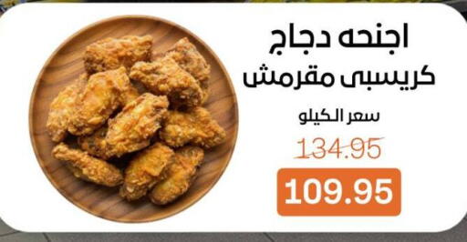 available at بيت الجملة in Egypt - القاهرة